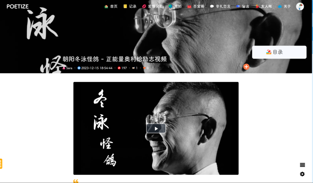 POETIZE个人博客系统源码 | 最美博客插图6