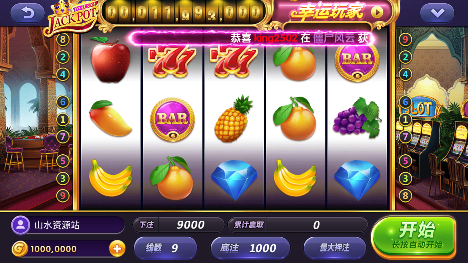 【独家版本】网狐系列指尖电玩最终版插图8