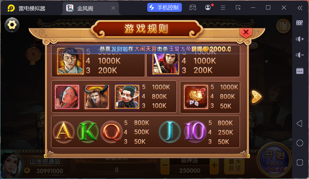 网狐电玩系列金凤阁电玩城棋牌游戏组件三端完整+解密工具插图26