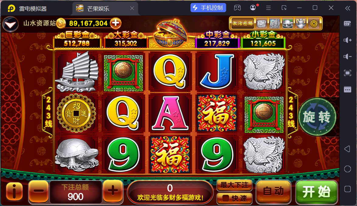 富贵3系列芒果娱乐/安卓苹果双端/后台控制/陪玩机器人+搭建教程插图62