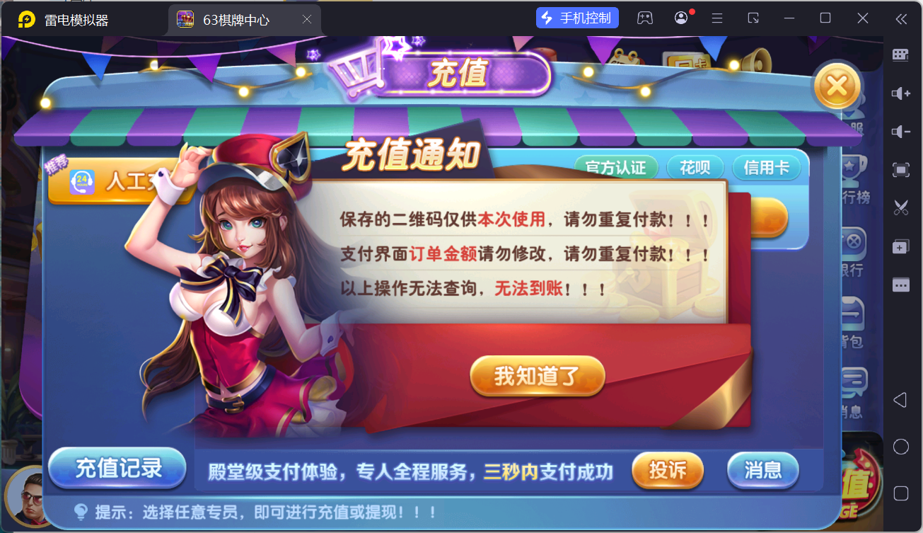 正版63棋牌组件/后台控制/H5安卓苹果三端+搭建教程插图78