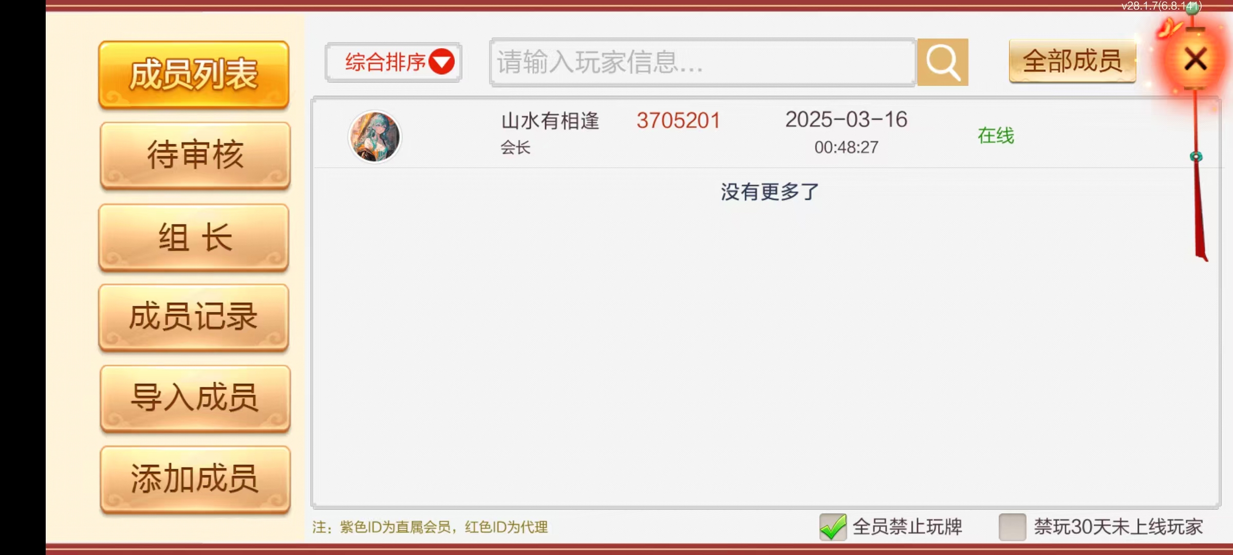 七星长沙棋牌,七星地级市长沙麻将扑克字牌房卡端14子游戏+亲友圈乐豆模式+防沉迷模式+比赛模式+双端+视频教程插图18