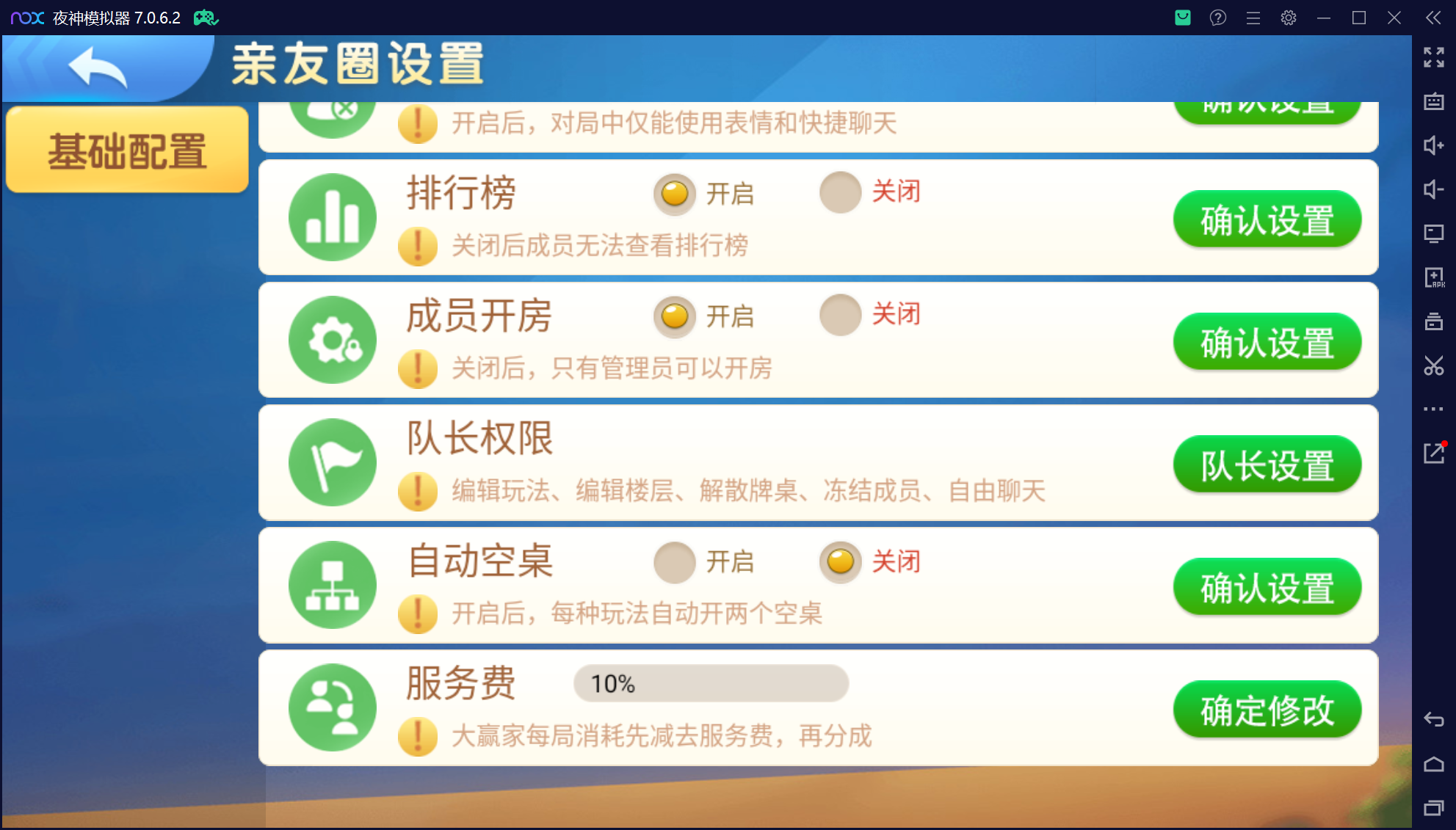 微乐三友奇迹熊猫房卡联盟50+子游戏，真实完整可用+控制+机器人+安卓苹果双端+搭建教程插图60