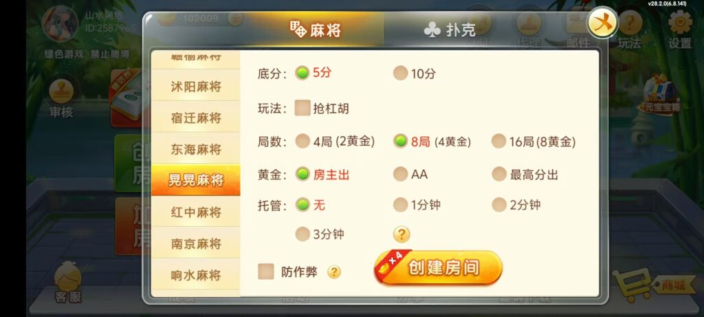 七星江苏麻将扑克房卡端20子游戏+亲友圈房卡模式+双端插图7