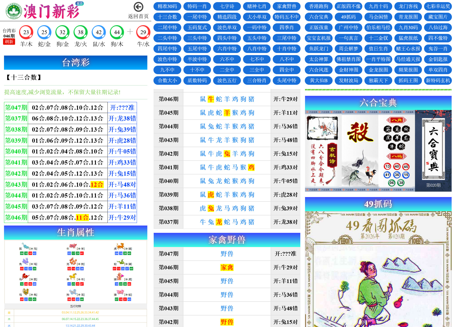 二开修复版49图库开奖网源码+搭建教程插图2