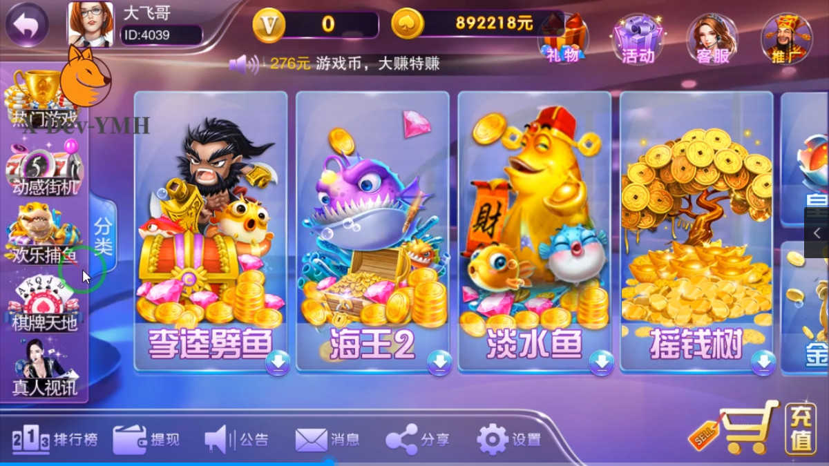 富贵5系列奇迹UI/独立银商端/安卓苹果双端/后台控制+搭建教程插图2