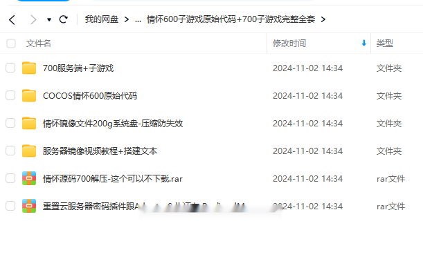 Cocos情怀源码多套UI全国700子游戏源码多套合集版插图2