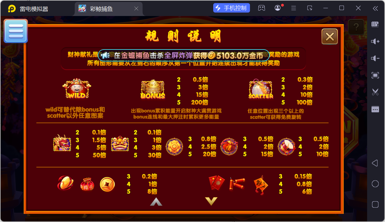 网狐系列彩鲸捕鱼/机器人陪玩/安卓苹果PC端/独立控制端/解密工具+搭建教程插图43