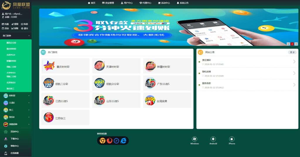 凤凰联盟源码带有代理模式契约功能插图1