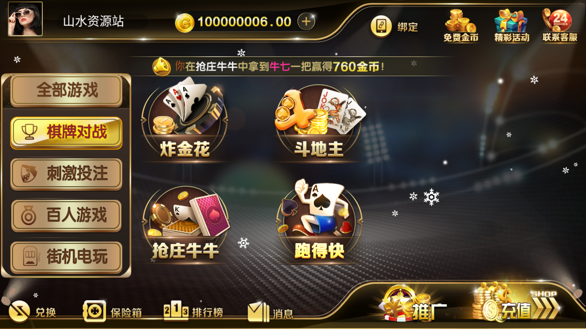 和尚微星二开大玩家娱乐棋牌组件/代理流水正常+已解密文件+视频教程插图3