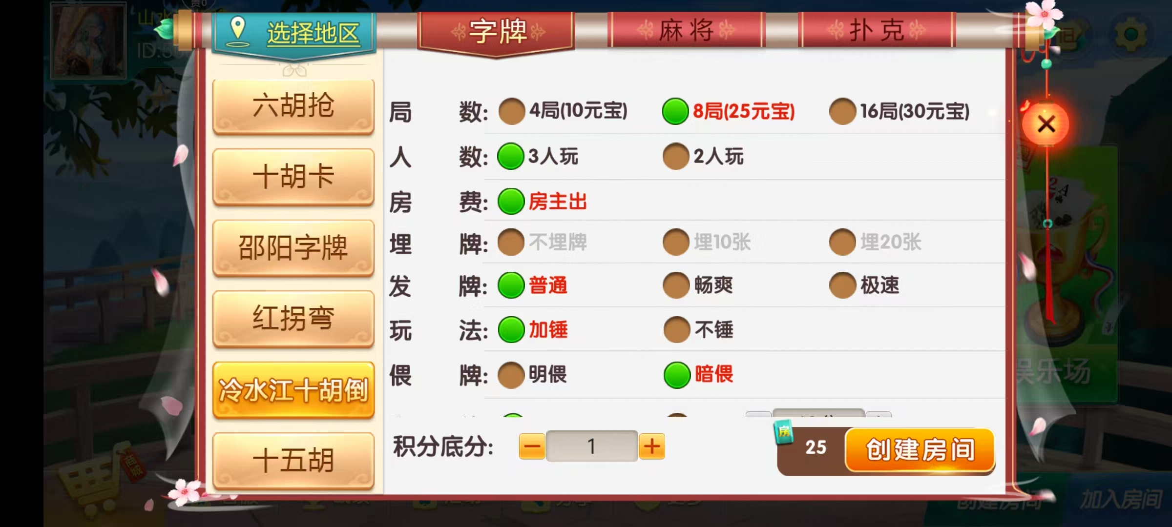 七星湖南地区,衡阳邵阳怀化娄底湘潭张家界七星端+乐豆模式+视频教程插图2