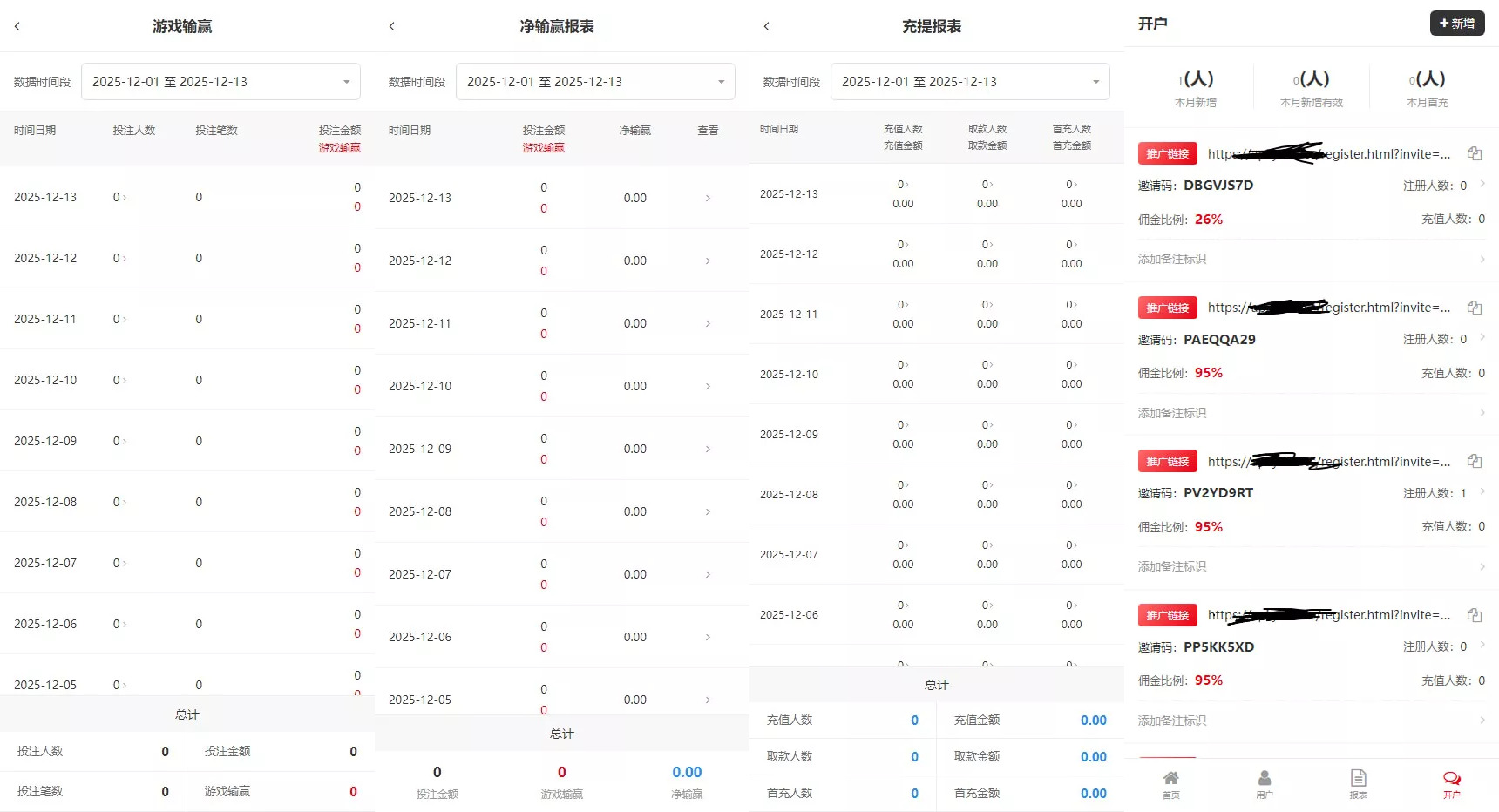 台球综合盘+内嵌客服+台球赛事聊天室+大舞台+可进行打赏插图7
