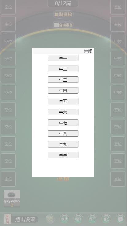 h5棋牌房卡皇豪大厅/23人牛牛/浏览器微信登陆/视频教程/可打包APP插图3