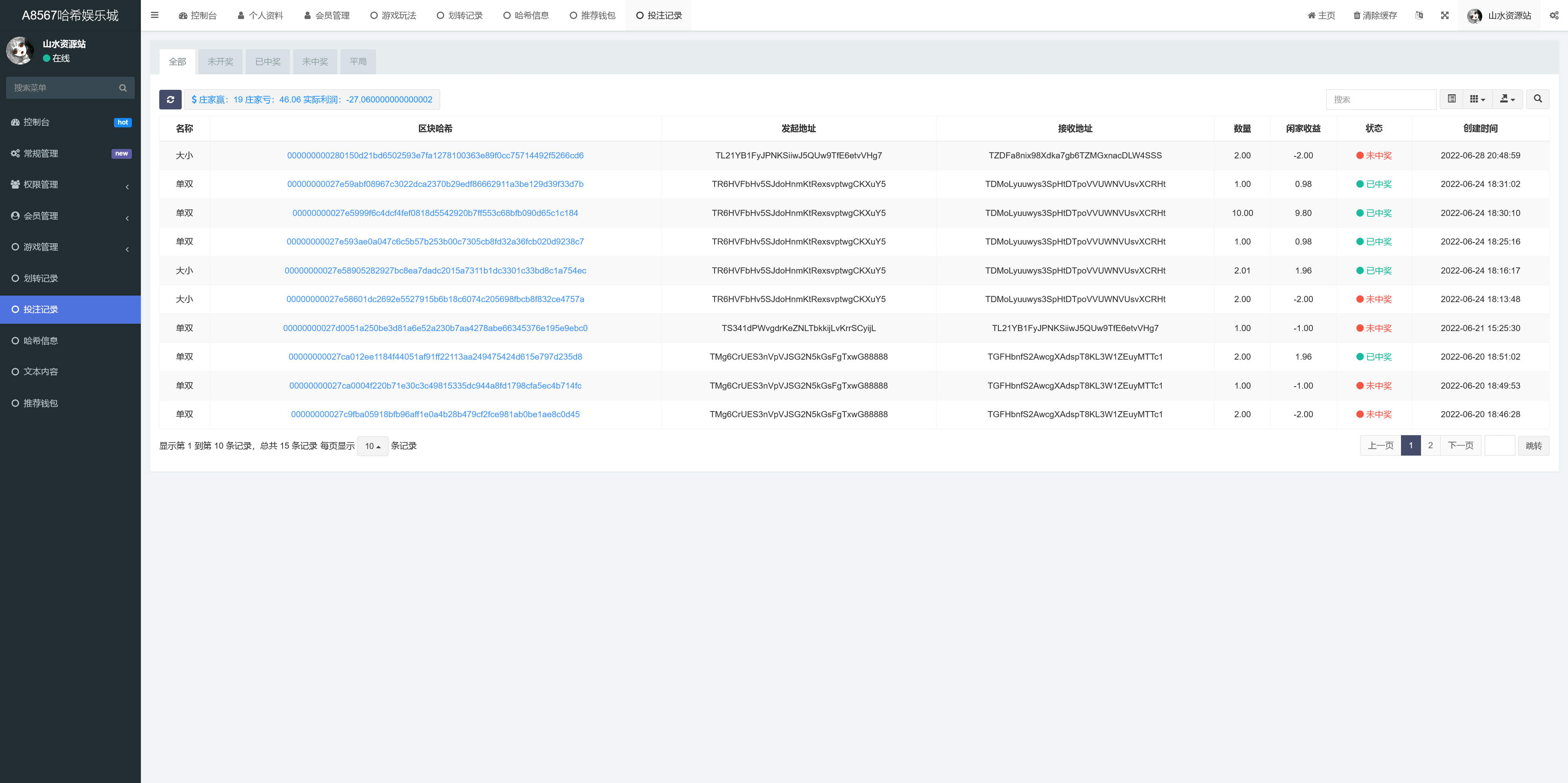 HASH VALUE哈希竞猜游戏纯源码/usdt+trx双玩法/区块链哈希值游戏+搭建教程插图8
