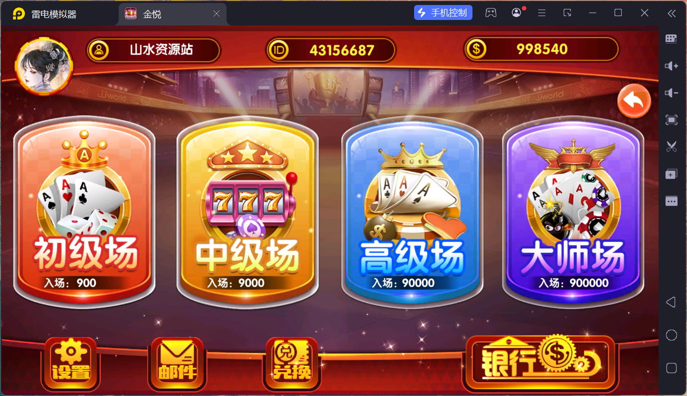 小玛丽系列景元电玩/安卓苹果PC三端/后台控制+视频教程-各种盘口搭建,软件开发,维护,定制