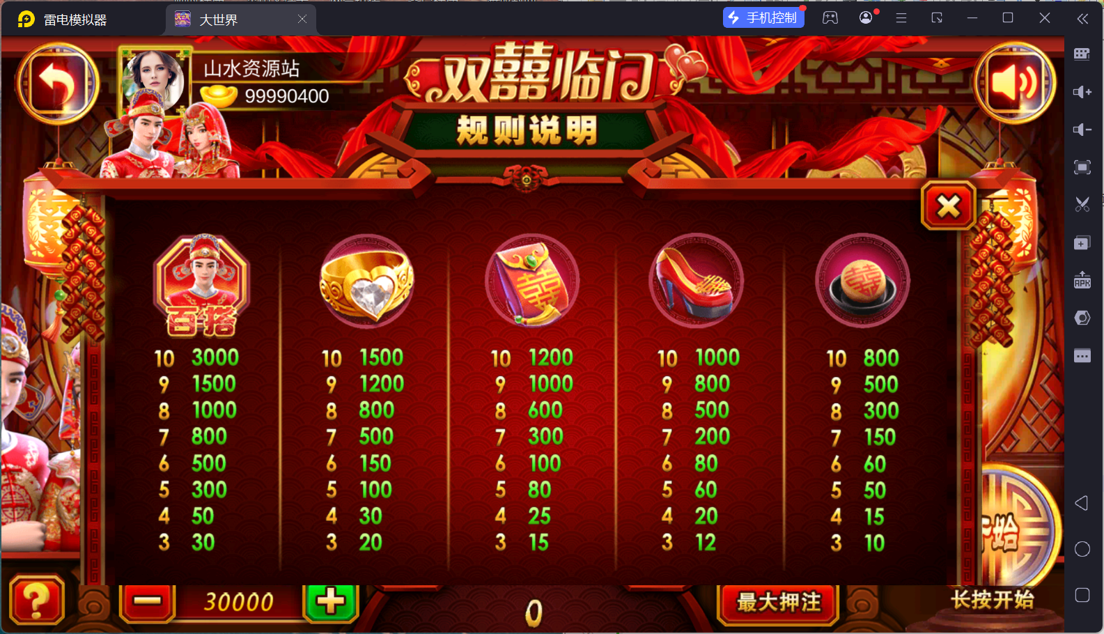 夜成都-九鼎发大财电玩全套修复版/服务器打包/视频教程/后台控制/三端插图18