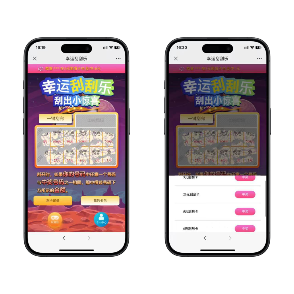 2024新版h5幸运刮刮乐程序下载+搭建教程插图2