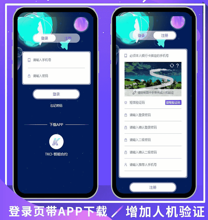 最新版钱包tok量化区块链挖矿系统源码-各种盘口搭建,软件开发,维护,定制