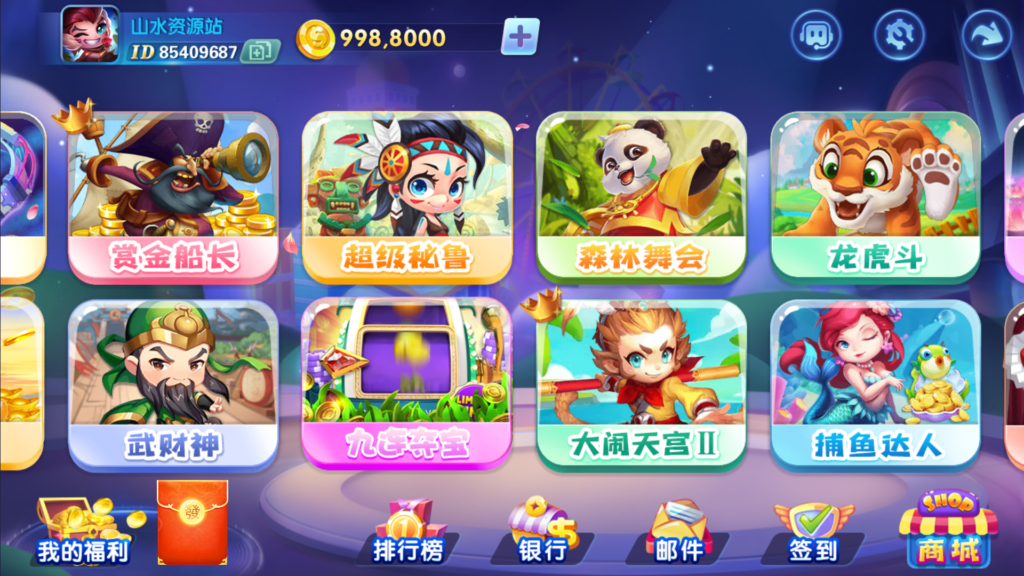 网狐系列三网通 街机王 指尖娱乐插图20