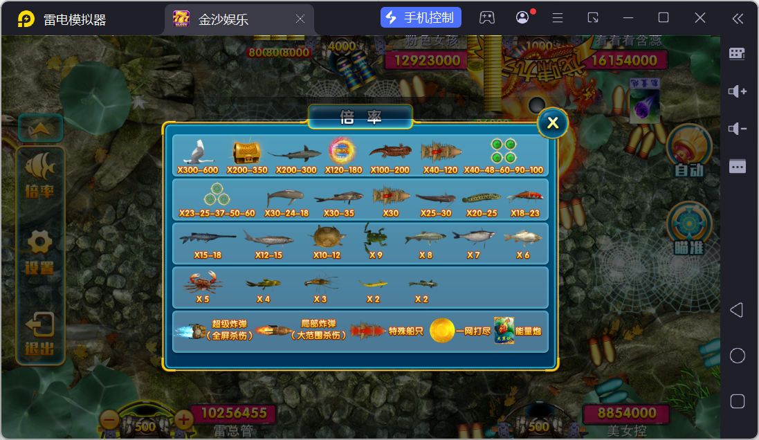 富贵5三国注册版镜像端/机器人陪玩/后台控制+搭建教程插图78