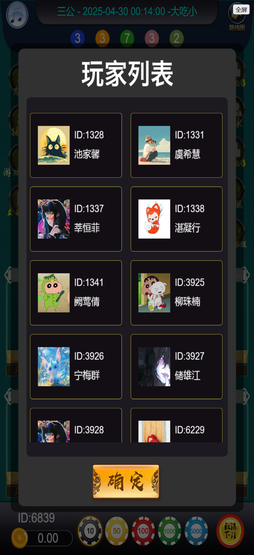 二开修复版竖版撑船三公程序+代理系统插图3