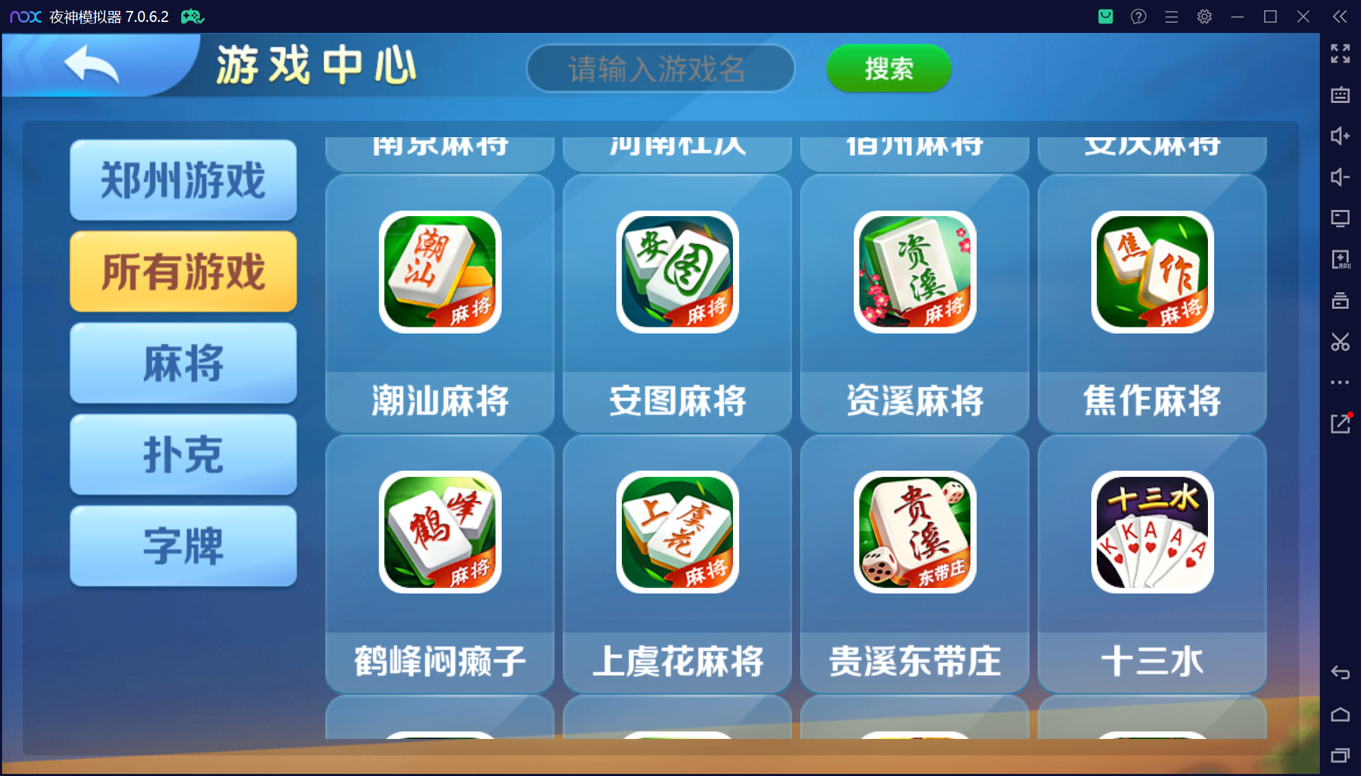 微乐三友奇迹熊猫房卡联盟50+子游戏，真实完整可用+控制+机器人+安卓苹果双端+搭建教程插图79