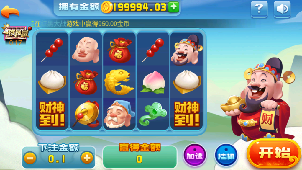 新颂游凯顺发金币房卡双模式组件双语言插图16