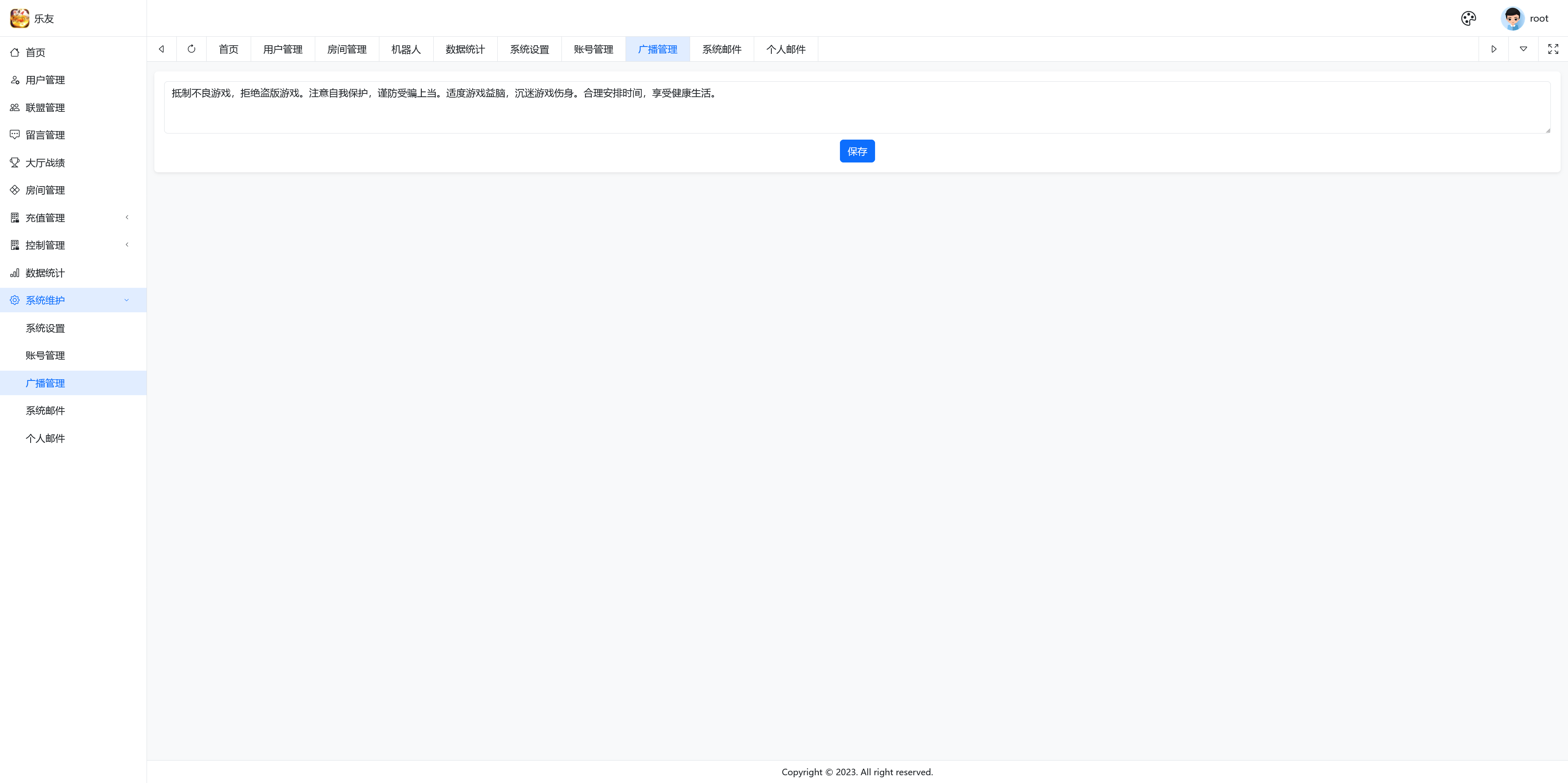 独家首发乐友联盟+双端+Ai机器人+视频教程+加解密工具插图65