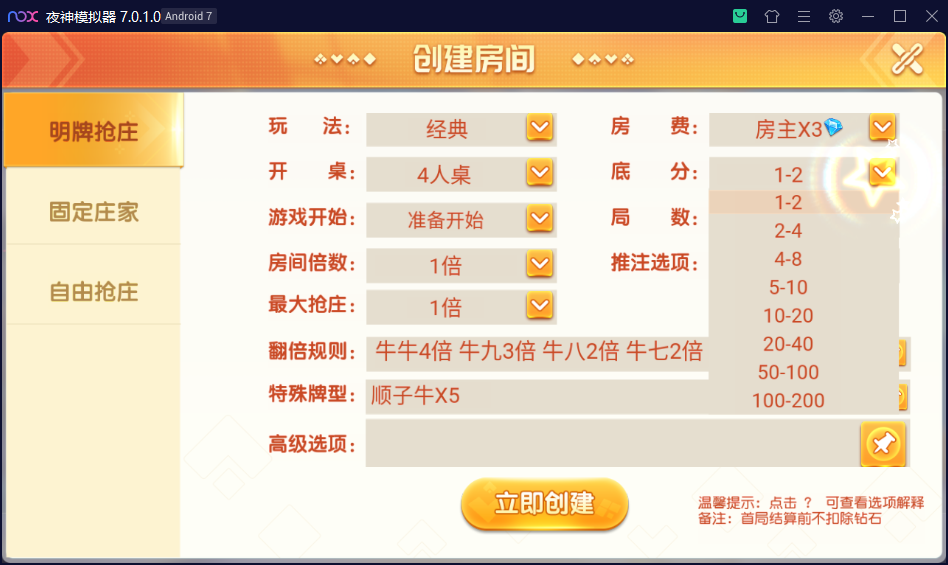 创胜系列/大苏互娱/麻将牛牛棋牌房卡组件插图4