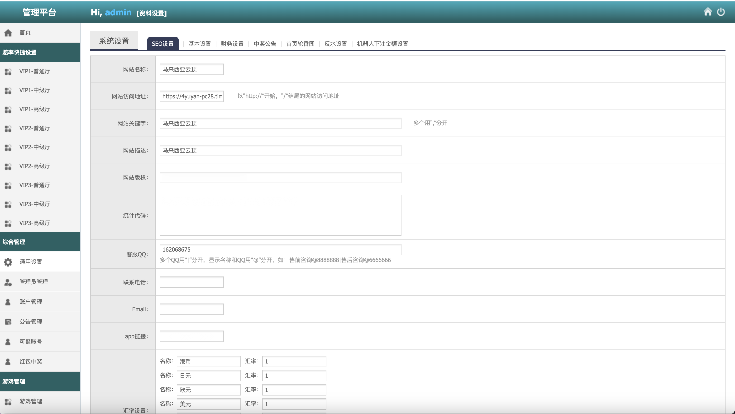 多语言PC28游戏源码/跟投下注+大小单双走势+机器人+三级代理分销+返水+账号异常检测/前端html后端PHP/全开源无后门完美运营+搭建教程插图24
