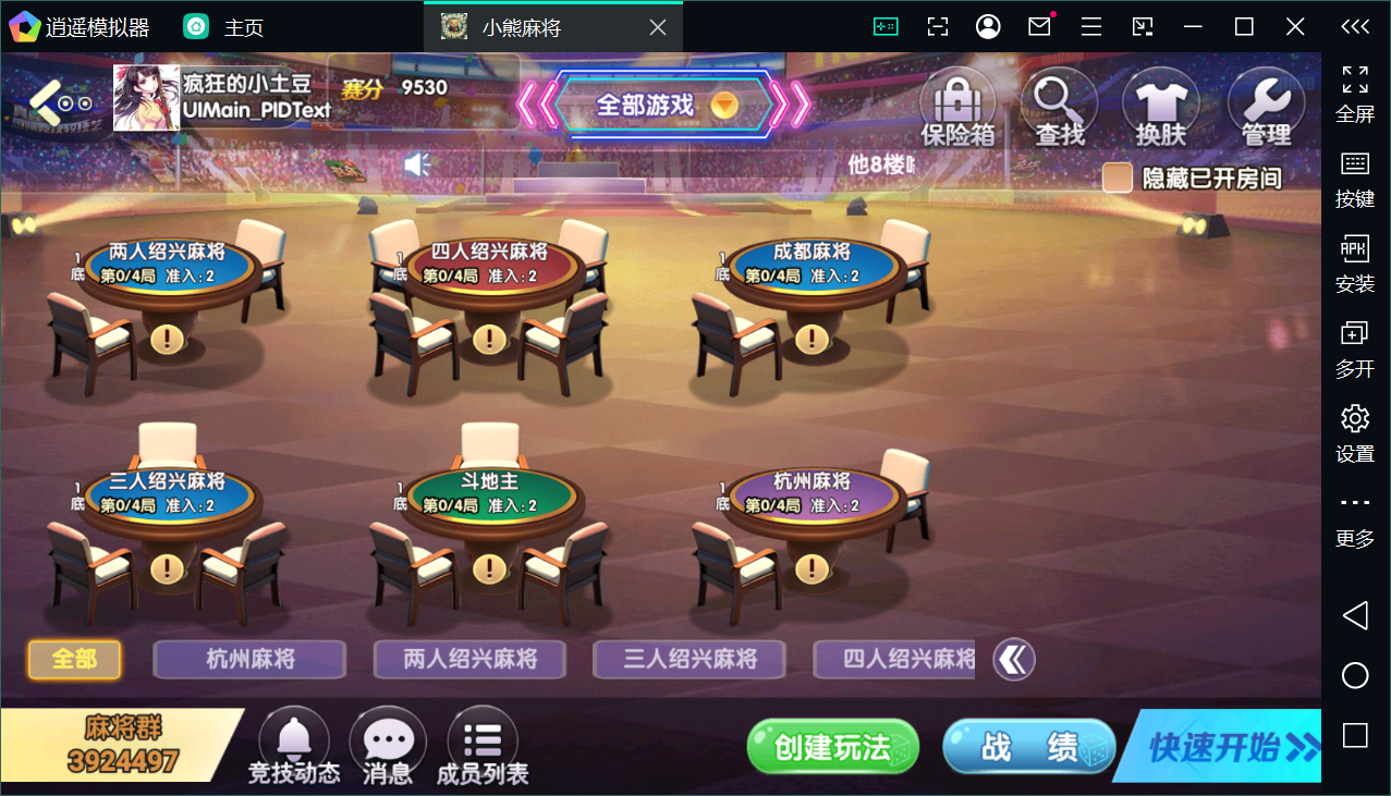 独家首发，新版运营级定制房卡端/全新比赛场/陪玩机器人/控制/子游戏齐全插图7