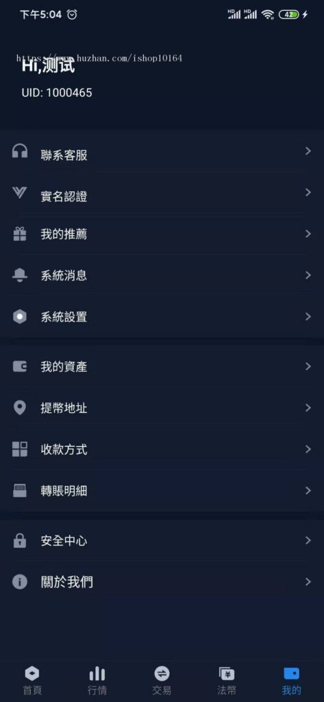 景蓝交易所源码 商用运营交易所 合约交易 币币交易 法币交易 配资上币插图3