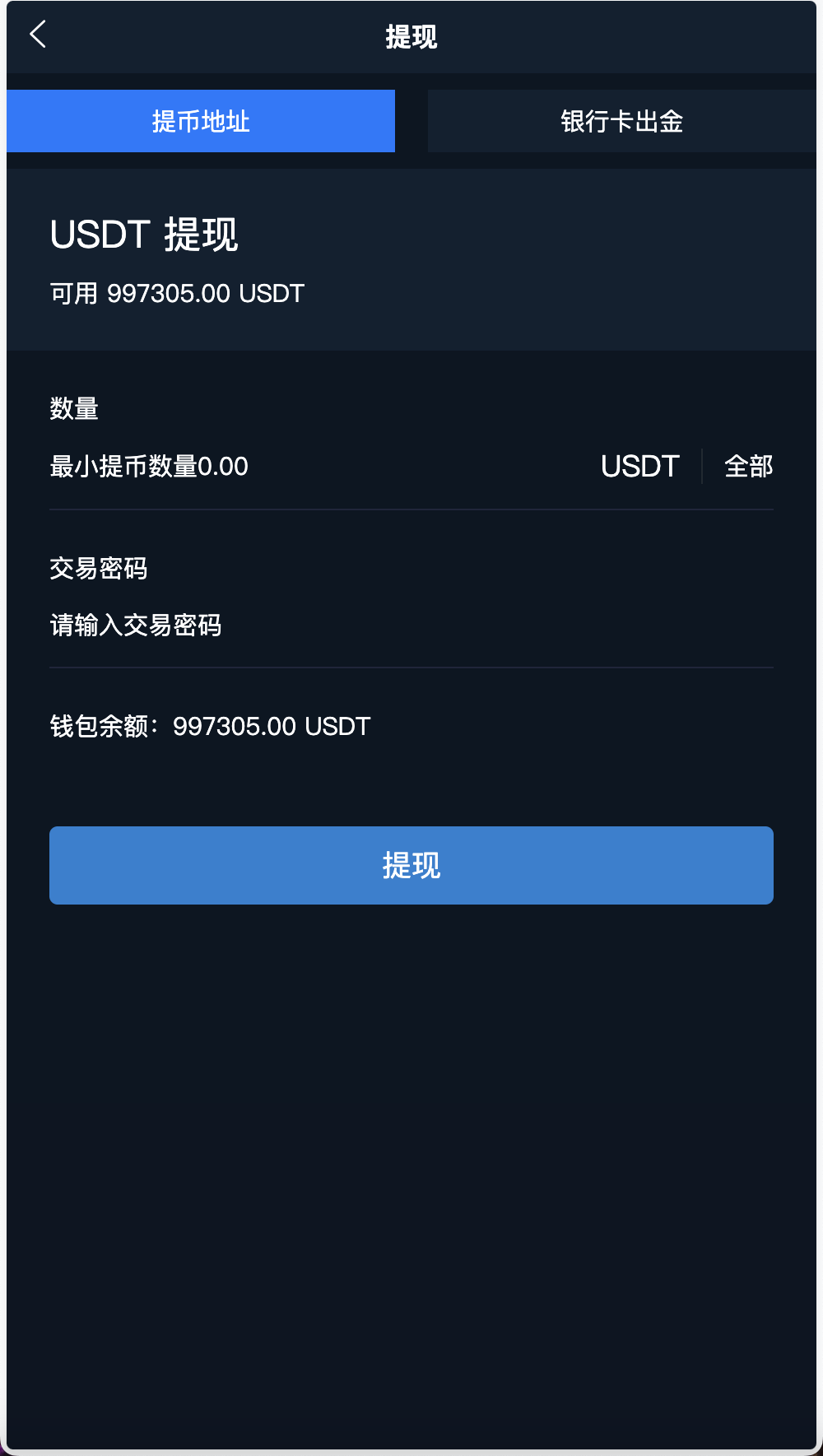 CCX多语言外汇微盘微交易源码/5种语言+k线完整+用户单控+代理商+完整教程插图1