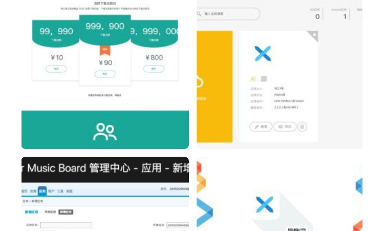 江冉企业级APP分发源码-各种盘口搭建,软件开发,维护,定制