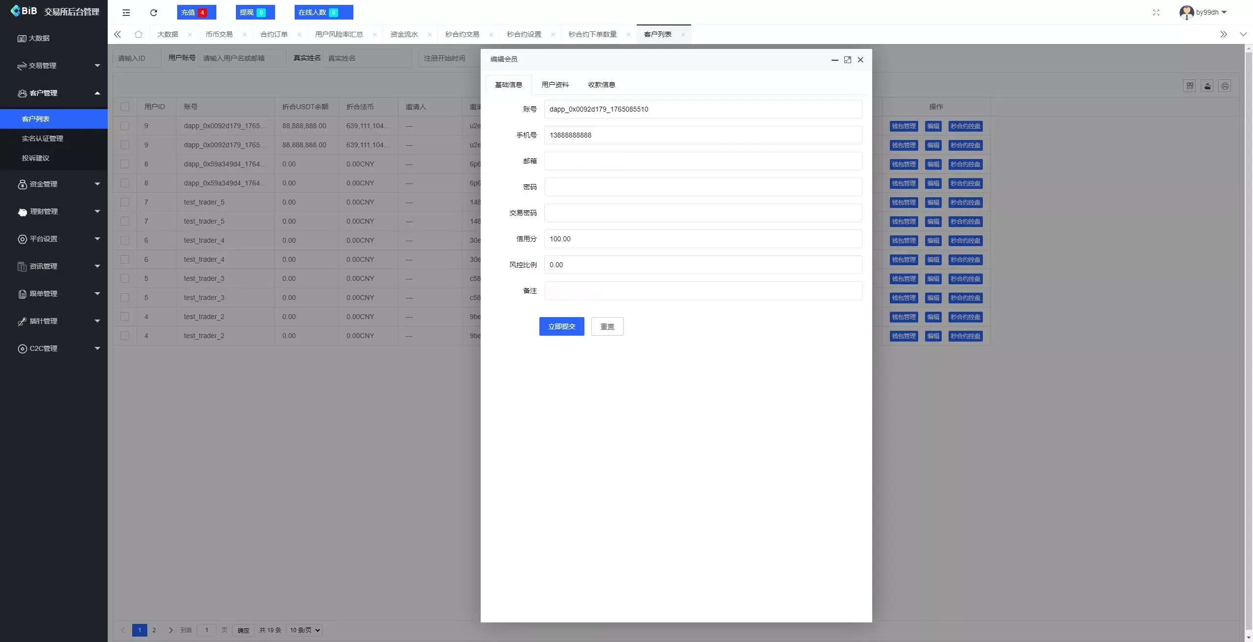 【新增dapp登陆】跟单交易所+C2C+现货+杠杆合约+期权秒合约+挖矿理财+申购+插针+交易所源码插图25
