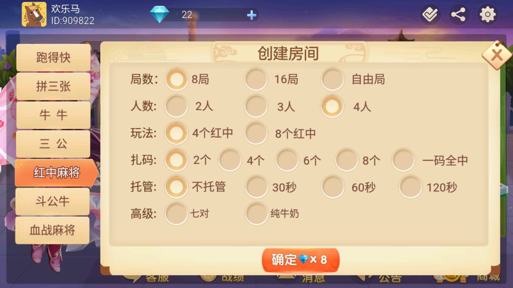 时空幽梦亲友圈房卡完整源码 三端+Linux部署视频教程插图14