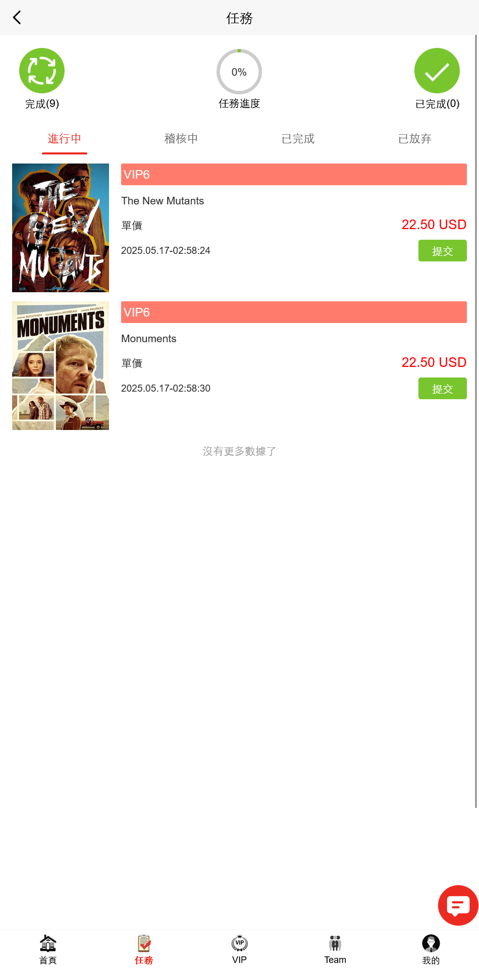 多语言电影投资理财刷单源码/电影刷单系统/带收益宝功能+搭建教程插图2