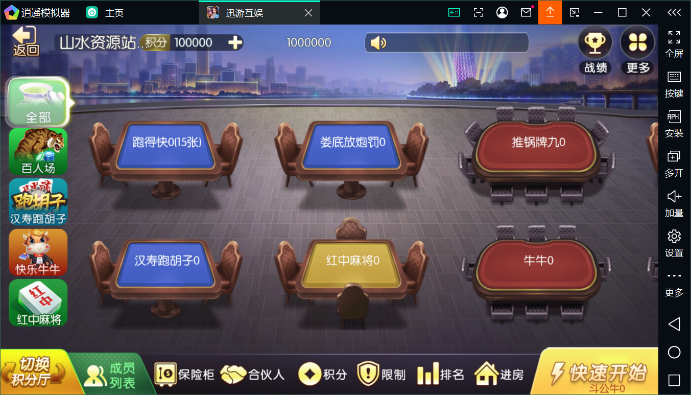 新神兽老夫子镜像/后台控制/安卓苹果双端+搭建教程插图9