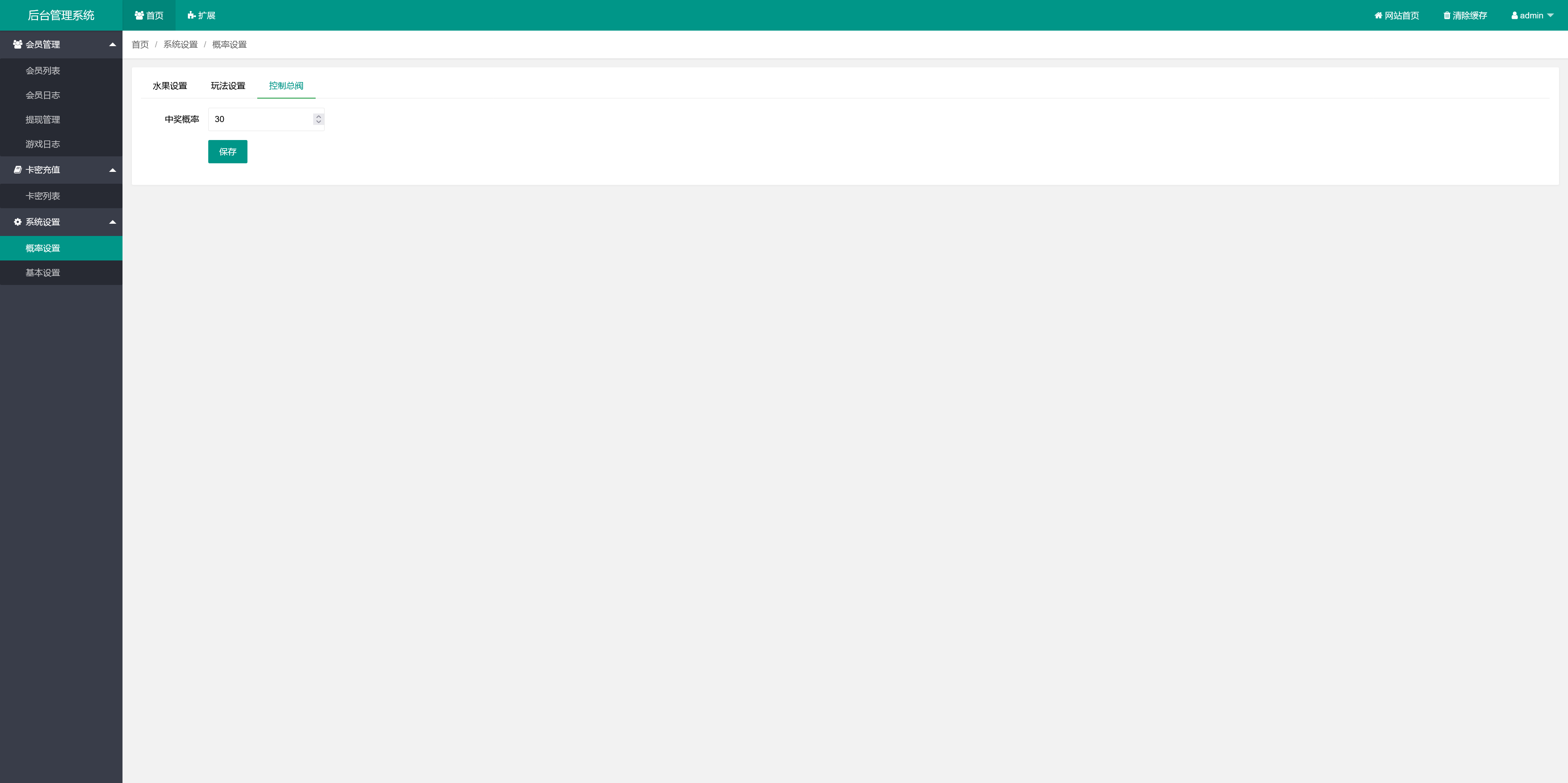 h5最新修复版欢乐水果机+对接易支付+无授权插图16