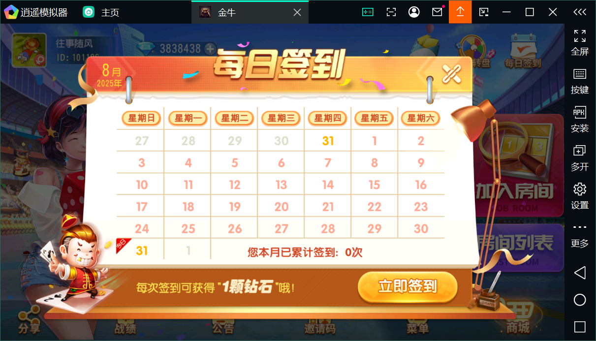 创胜系列关春天拉马车+安卓苹果双端+授权机+完整搭建环境+搭建教程插图18