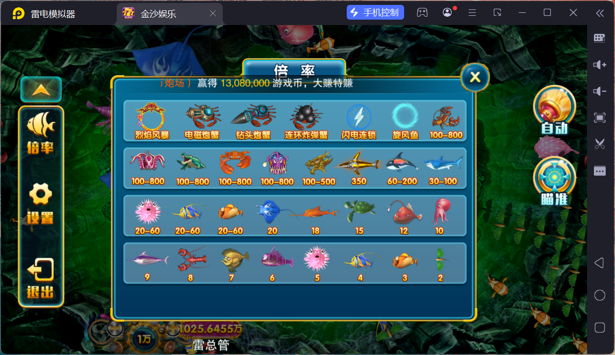 富贵5三国注册版镜像端/机器人陪玩/后台控制+搭建教程插图42