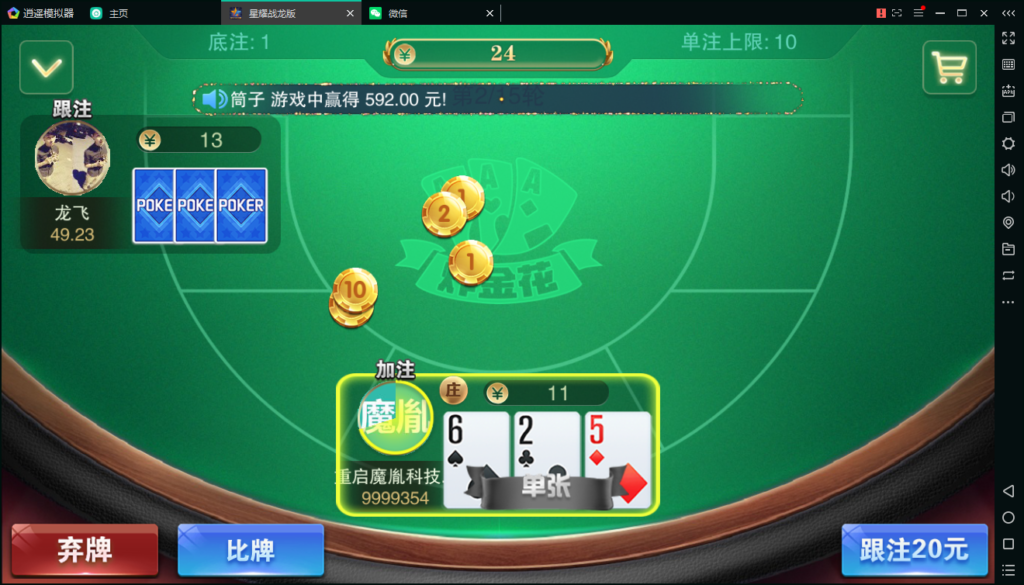 百棋星耀战龙版修复流水整理热更新子游戏下载加挂机模式14款游戏插图14