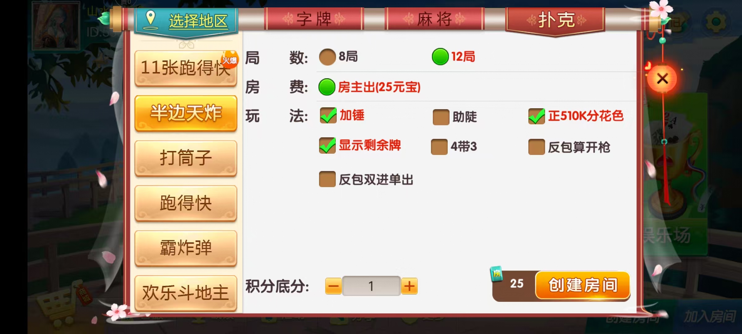 七星湖南地区,衡阳邵阳怀化娄底湘潭张家界七星端+乐豆模式+视频教程插图23