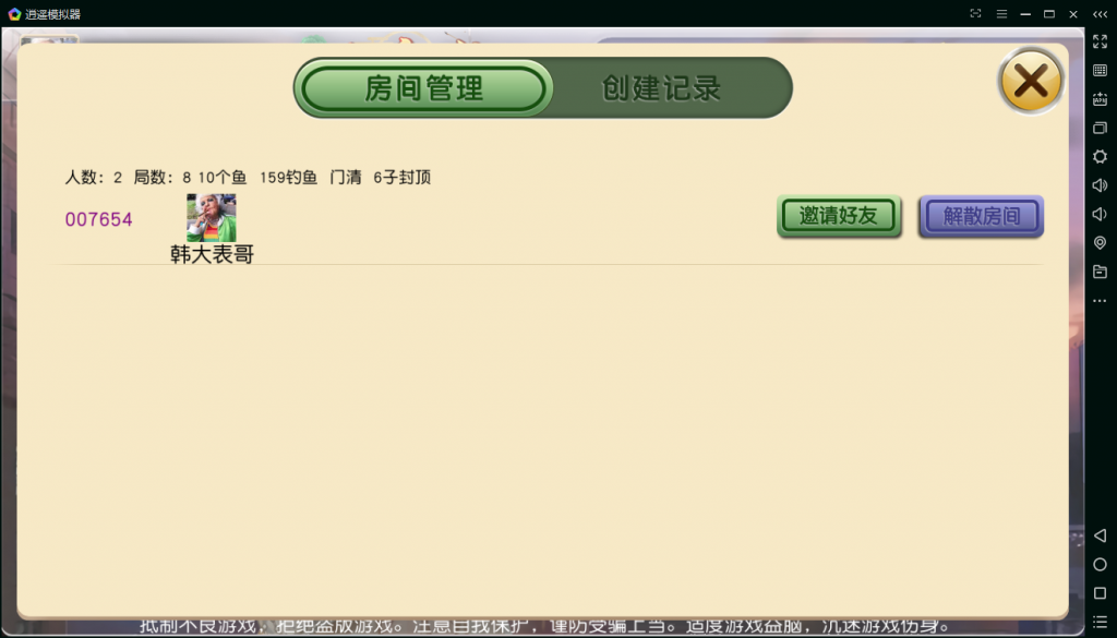 首发柳州麻将和来宾麻将二合一版本完整运营插图5