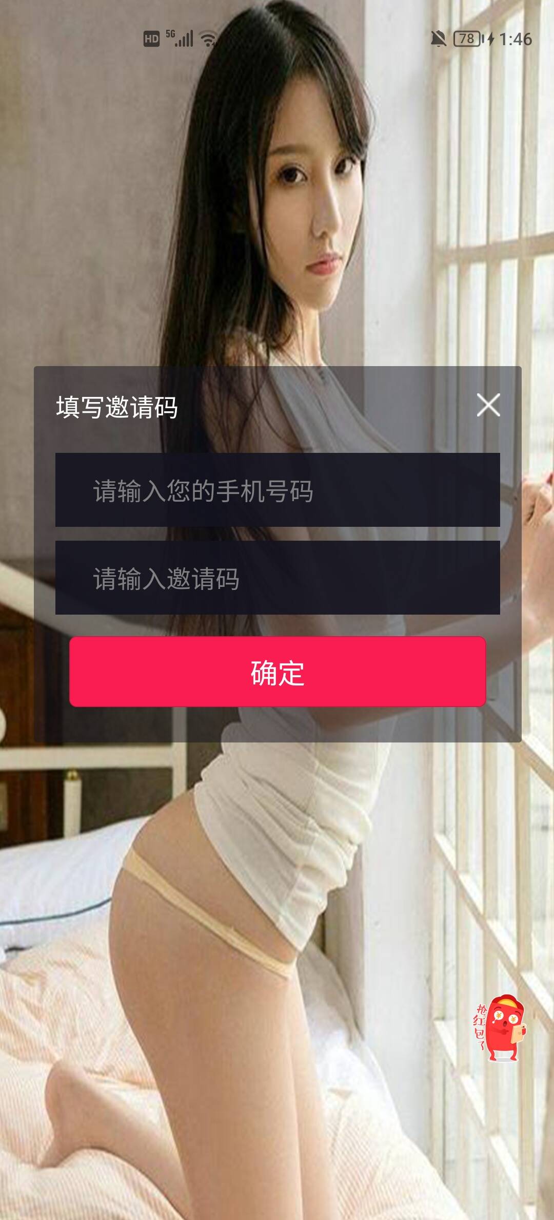另一款获取通讯录源码/实时监听短信+通讯录+短信+地理位置+相册图片视频/uniapp打包原生双端APP+后端PHP-各种盘口搭建,软件开发,维护,定制