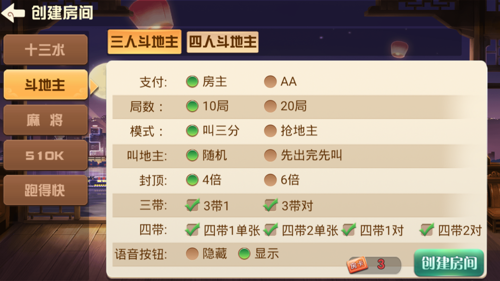 福建天天开心完整组件+服务器打包插图4