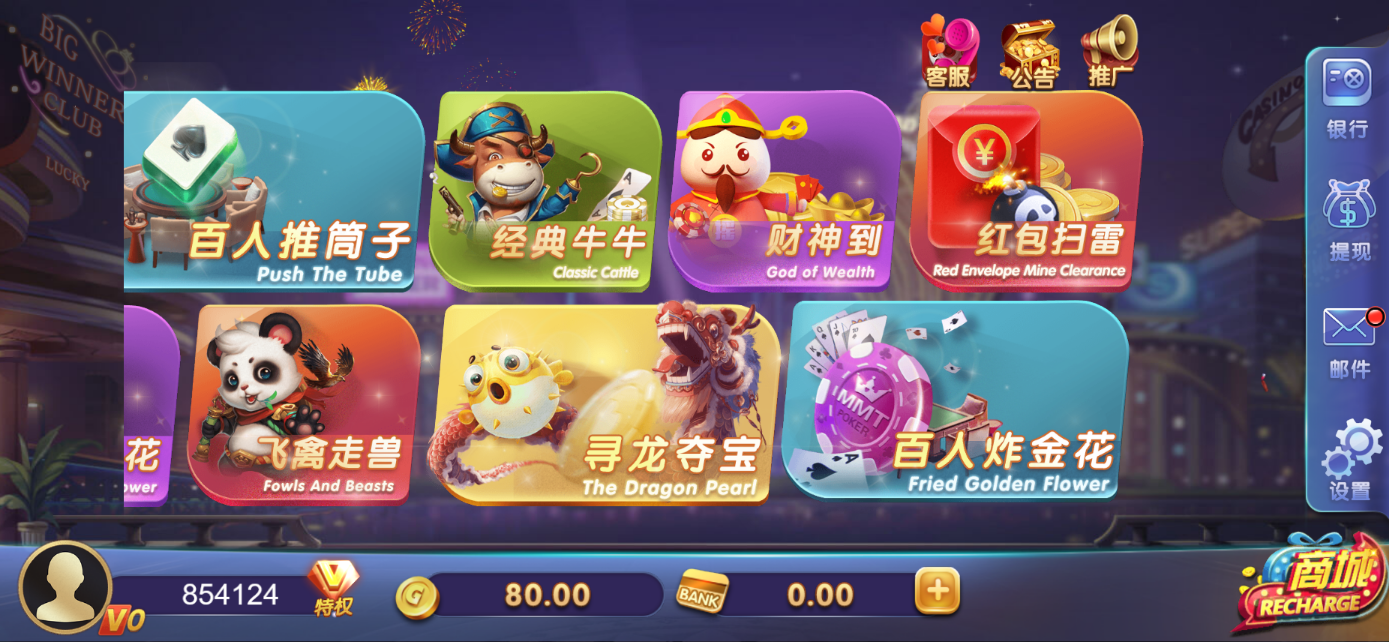 星际娱乐全套源代码+搭建教程插图89