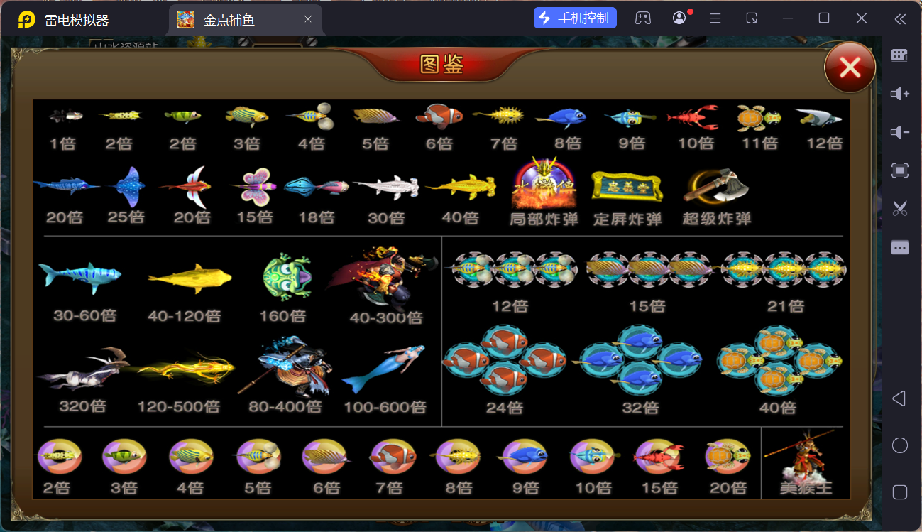 精品捕鱼组件金点捕鱼/后台控制/独立控制端/安卓苹果PC三端+搭建教程插图6