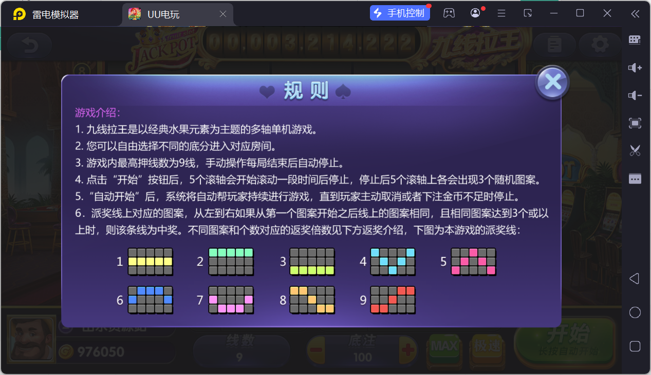 UU电玩城全套/后台控制/完整搭建/易支付/在线客服+视频教程插图61