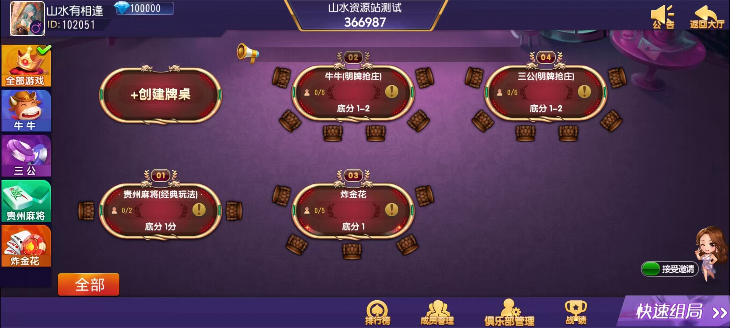 创胜-创游系列-贵州麻将+搭建环境+搭建教程+短信接口+授权机+解密工具插图32